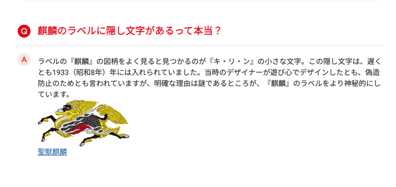 麒麟ビール フィンガーロゴ Finger font Logo hand 指 ハンドロゴフィンガーダンサー.Blog byケンディジット