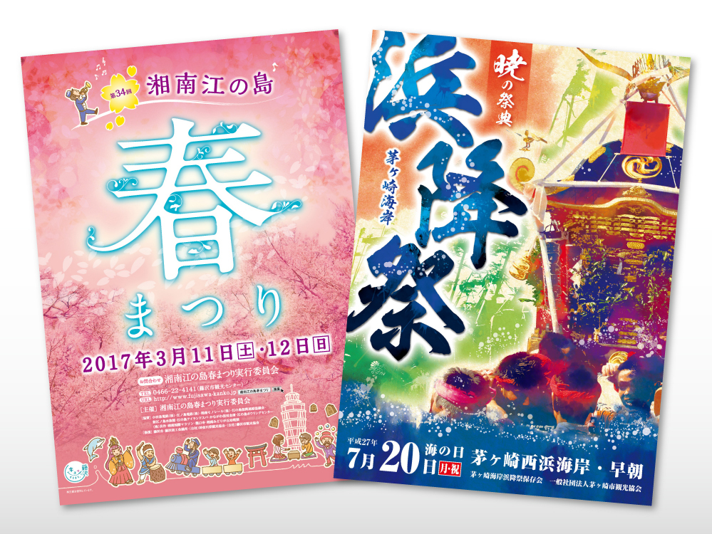 それならおおむたイベント告知チラシ - Sojiro-Works