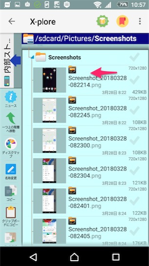Androidでゴミ箱を空にして不要なファイルを削除する8つの方法をご解説