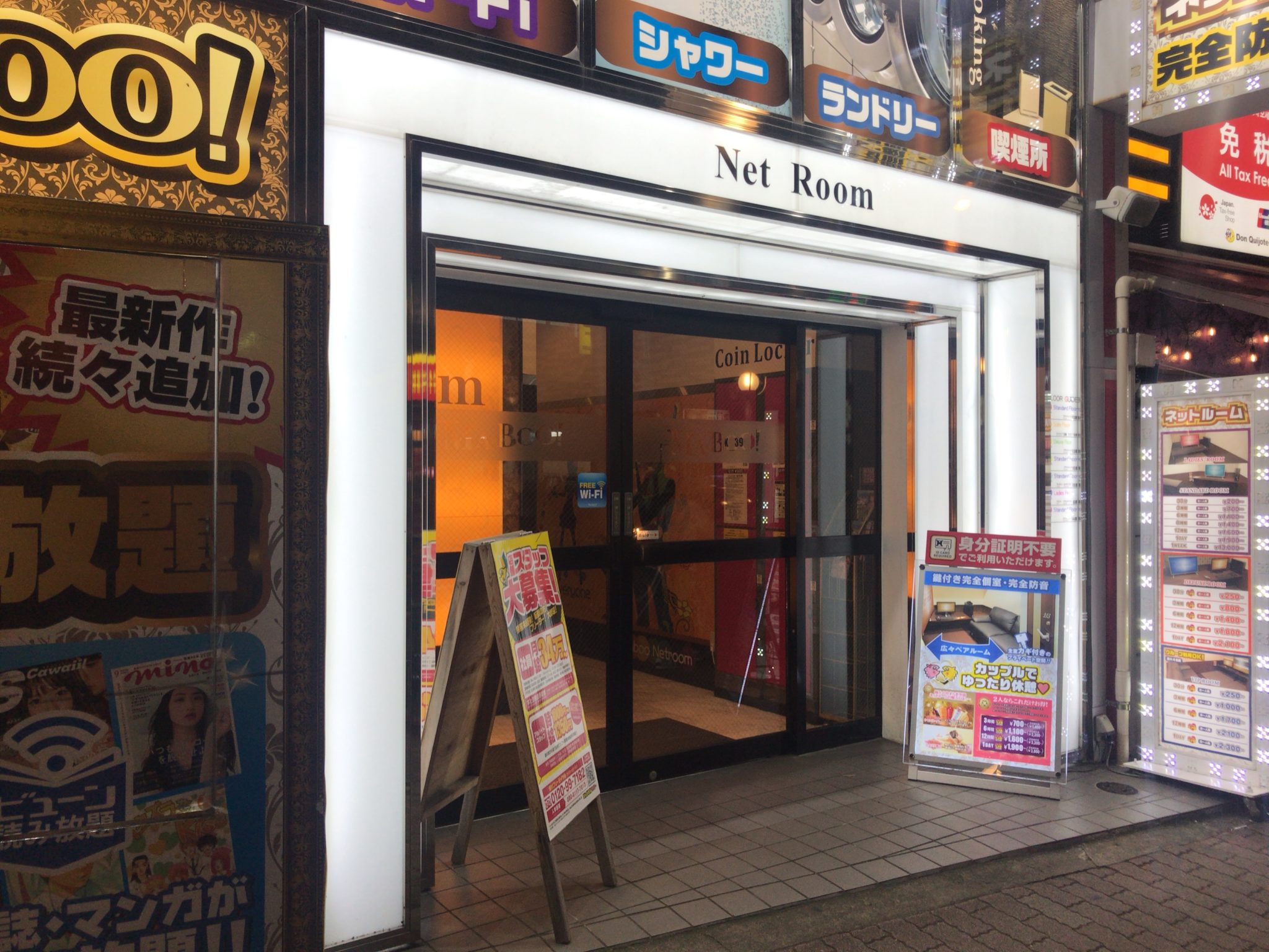 大久保駅から徒歩2分！ネットルームマンボー 大久保店をレポート -