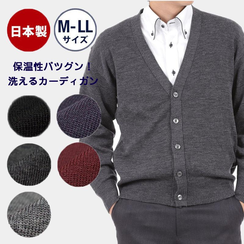 カーディガン メンズ Vネック セーター ニット 無地 長袖 ポリエステル ボタン 春 秋 冬 ビジネス 学生 大きいサイズ スクールカーディガン 男オシャレ 黒 職場 オフィス カジュアル 冷房対策 ルームウェア ニットカーディガン JITIFA