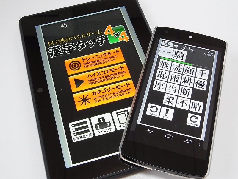 難読 四字熟語 一覧 漢字検定１級レベル 1112語 – 読み方と意味ページ 4Yattoke! – 小・中学生の学習サイト