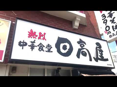 大和市】南林間の中華料理店「香来閣」が閉店していました | 号外NET ピックアップ！神奈川