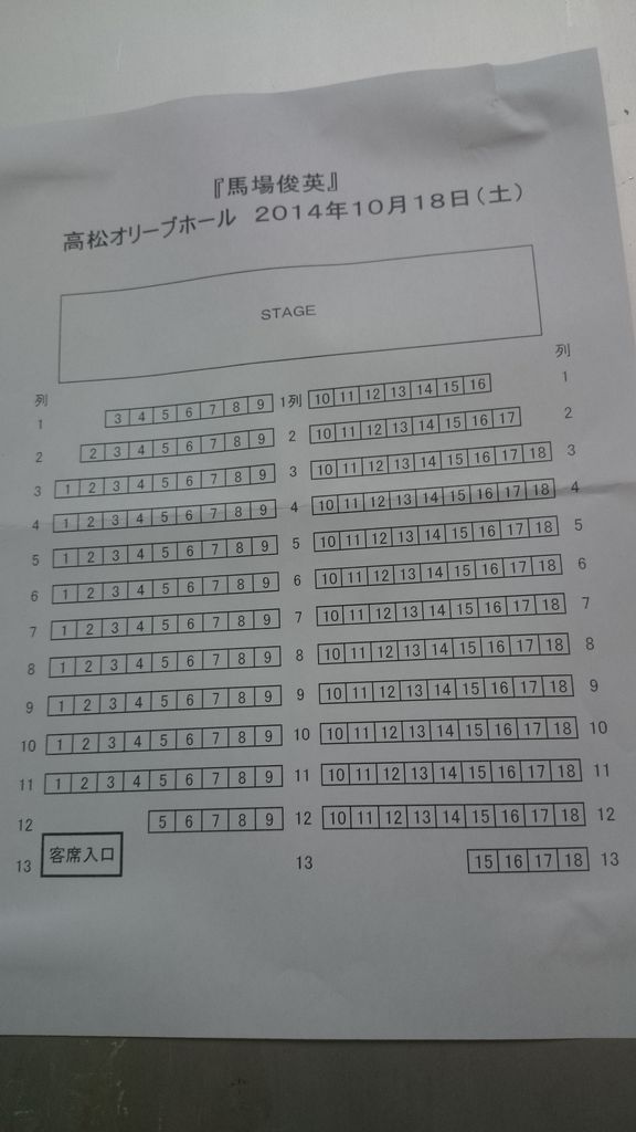 香川県 レクザムホール 座席表TikTok