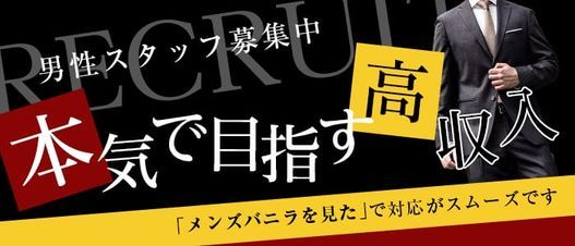 周南で人気・おすすめのデリヘルをご紹介！