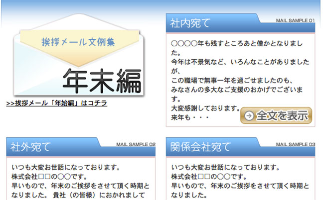 年末特集 お客様へ年末年始のご挨拶をしましょうサロンズソリューション