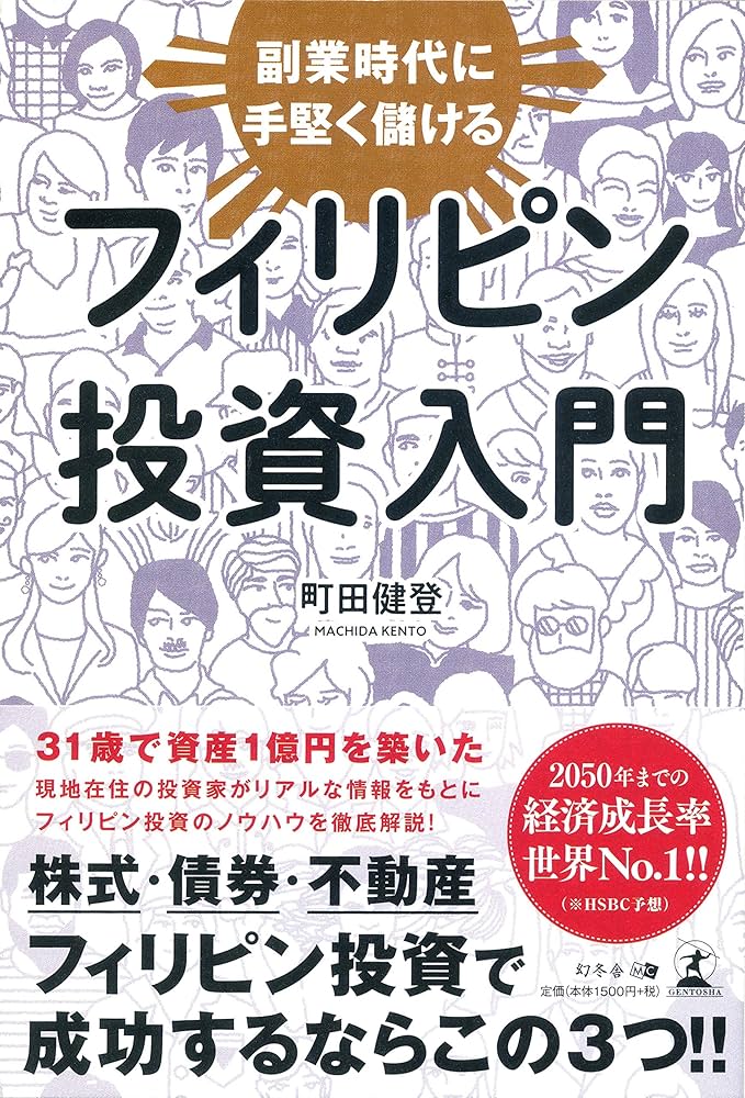 東京都町田市・原町田フィリピンパブ | フィリピンパブ探索隊