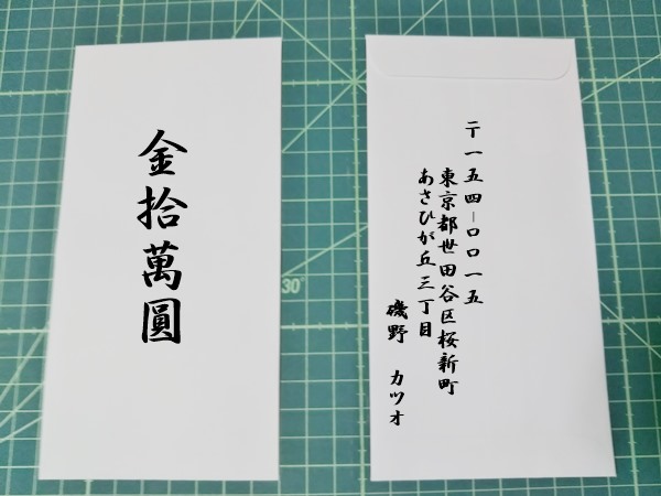 アクティブコーポレーション 祝儀袋 ご就職祝い 中封筒付き 1枚入 BAKC-109 30個までメール便可能 ACTIVE M在庫-2-G4 :THE 文房具 令和万葉堂 - 通販 - Yahoo!ショッピング
