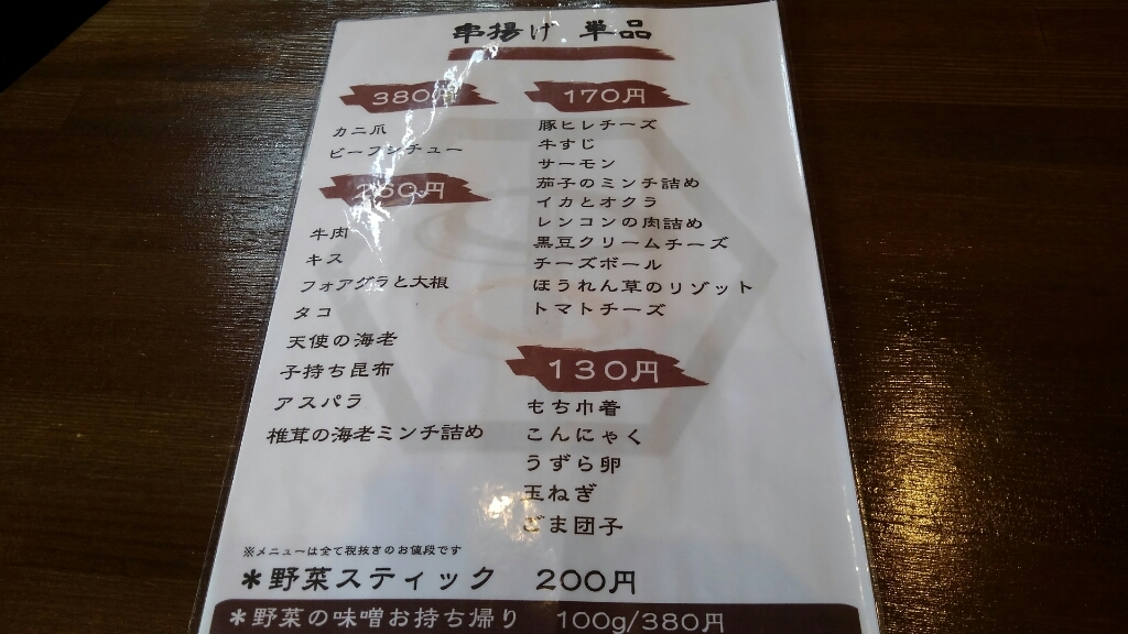 串揚げ 串焼き くし山(USJ/居酒屋)＜ネット予約可＞ | ホットペッパーグルメ