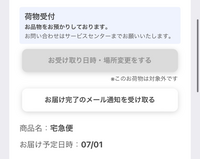 らくらくメルカリ便、ゆうゆうメルカリ便の時間指定について徹底解説！ - メルカリタイム