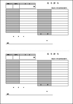内示辞令 昇進 ――例をWordファイルでダウンロード可能│無料ダウンロード『日本の人事部』