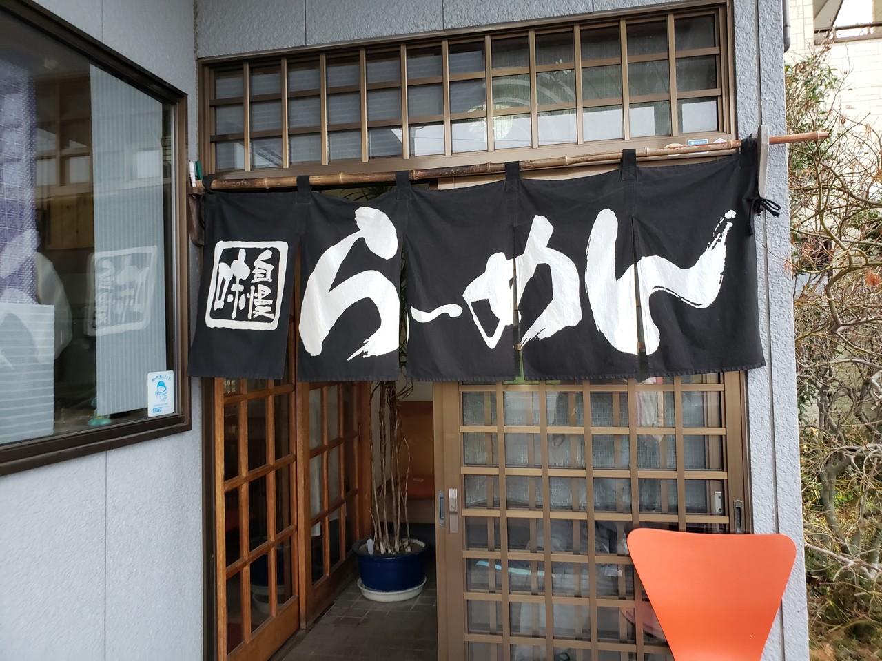 こ、これは黒磯ラーメン？ 「かど番」 那須塩原 : 大酒呑助の独り言