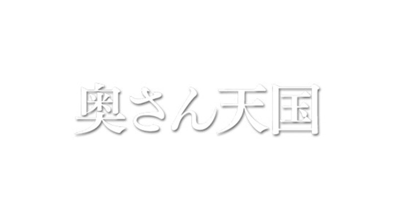 のぞみ 旭川デリヘル DHナチュラル｜北海道・札幌デリヘルコンビニクラブ