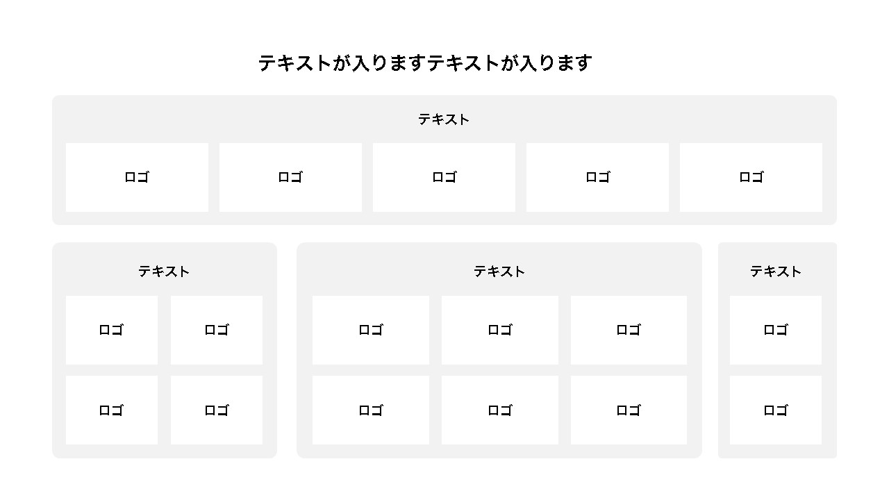 実績紹介スライドのテンプレート配布します