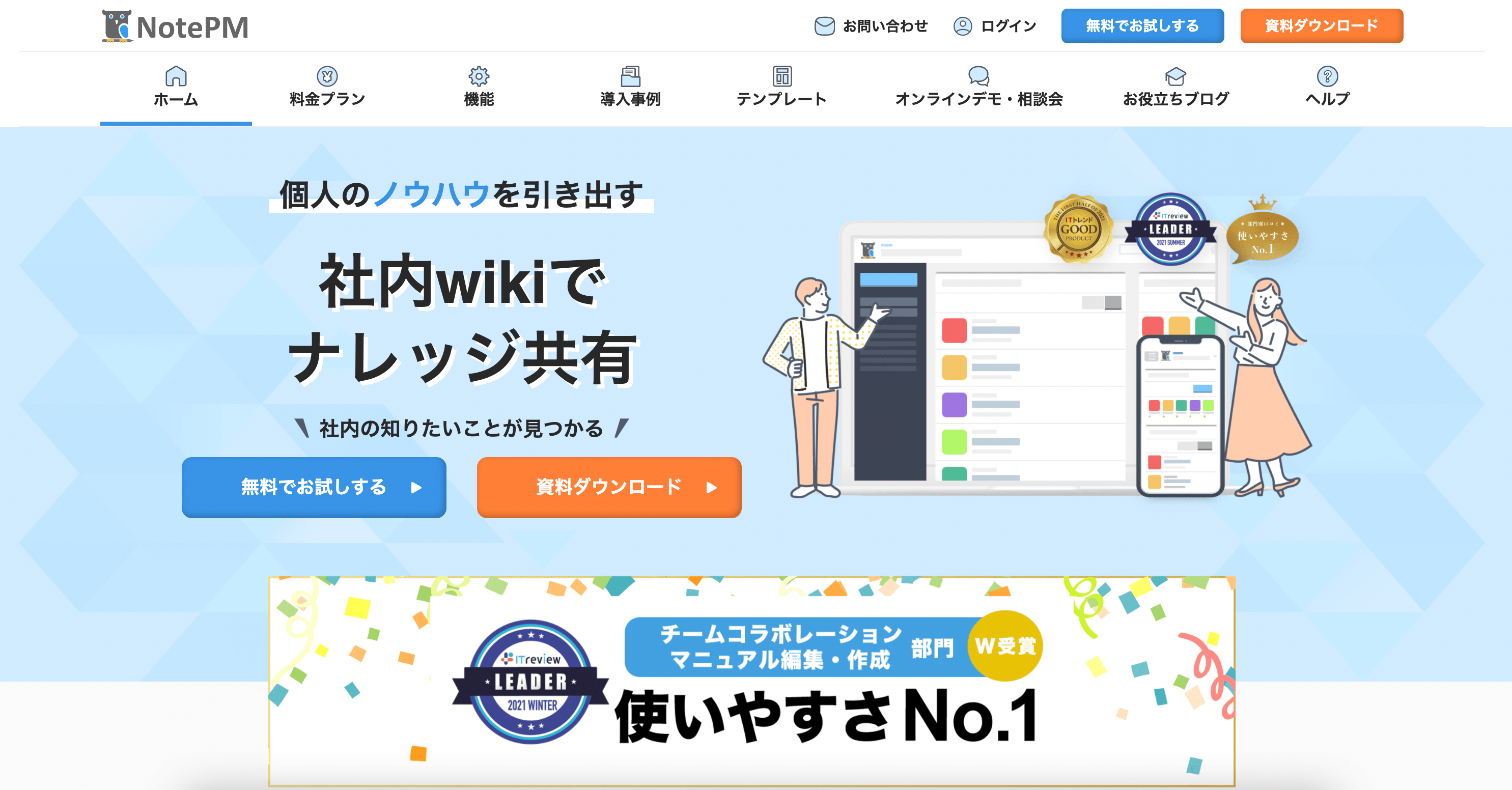 無料で利用できるWeb社内報アプリ・ツールおすすめ20選選び方・注意点も解説ビジネスコンシェルジュ powered by お名前.com