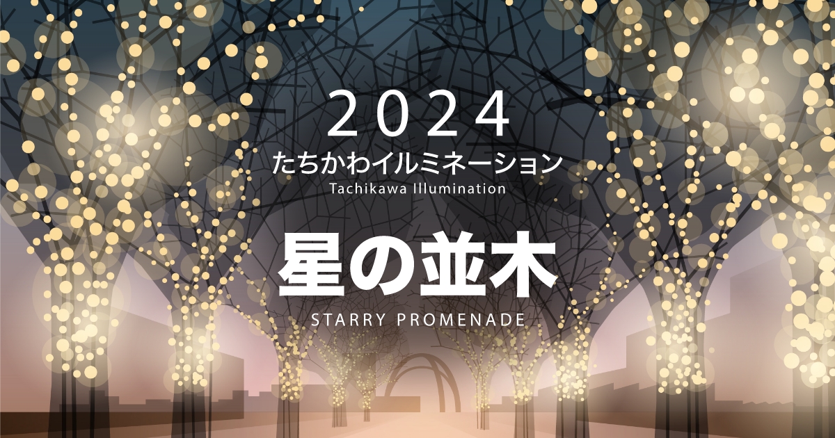 立川駅徒歩3分のまつげエクステ＆アイブロウサロン「VICIL（ビシル）」