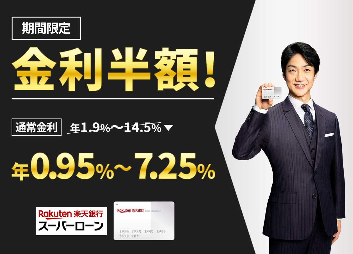 体験談 楽天銀行の利息はいつ入金？ 確定日や計算方法をまとめました！ - Taro投資・グルメ・子育て・旅行・ブログ収益化