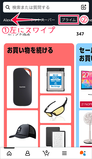 Amazonプライム会員会員費のお支払い方法に問題があると表示された場合の対処法Hep Hep