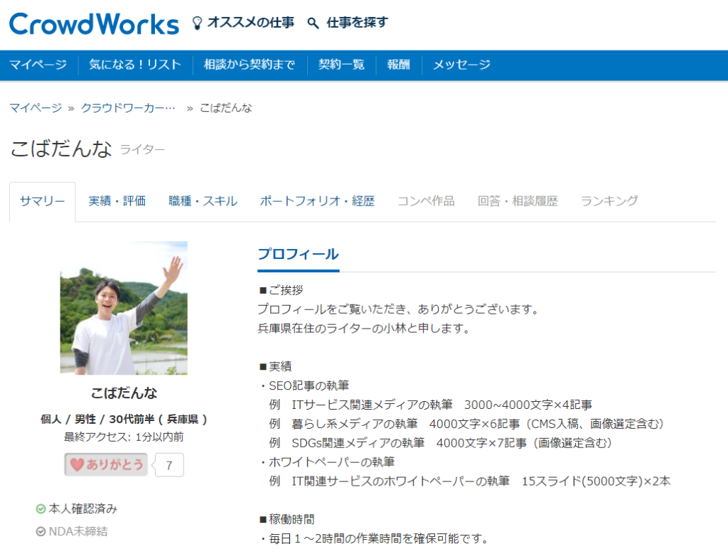 ポートフォリオに目次は必要？載せるべき項目や採用担当者に響く構成の作り方