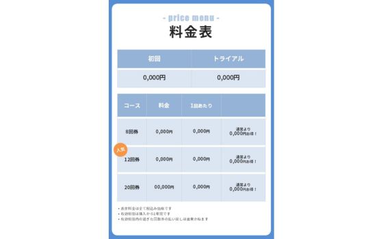 見やすいLP料金表デザインの事例と成果UPに繋がるデザインのポイントデザインのン