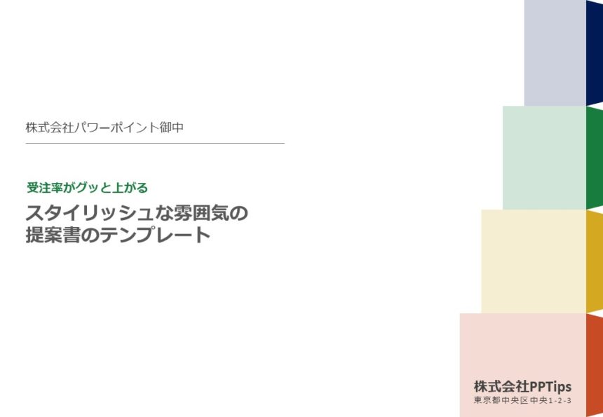 おしゃれなプレゼン！無料のパワーポイントテンプレート24選