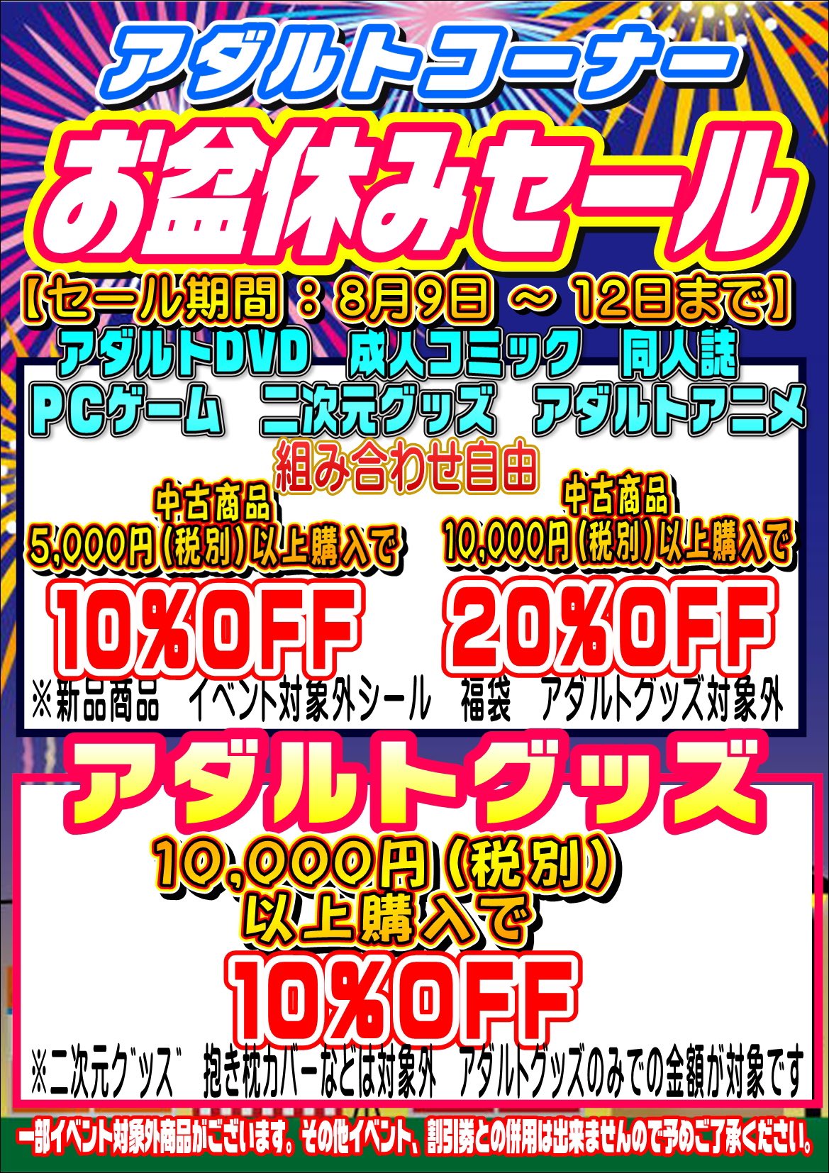 2024年最新】千葉県でアダルトDVDを買えるおすすめのアダルトショップ