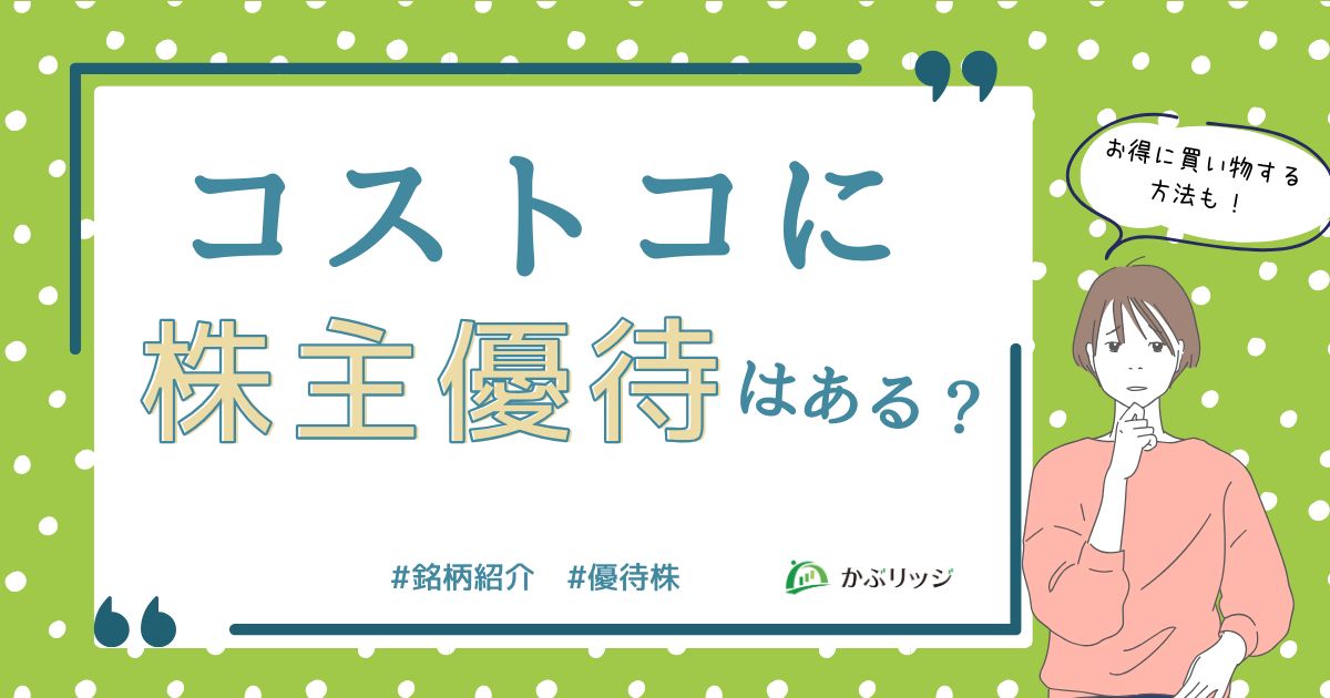 小分けで買えて年会費不要 次々オープンする『コストコ再販店』本家より2割ほど高くても人気を呼ぶワケ東海テレビNEWS