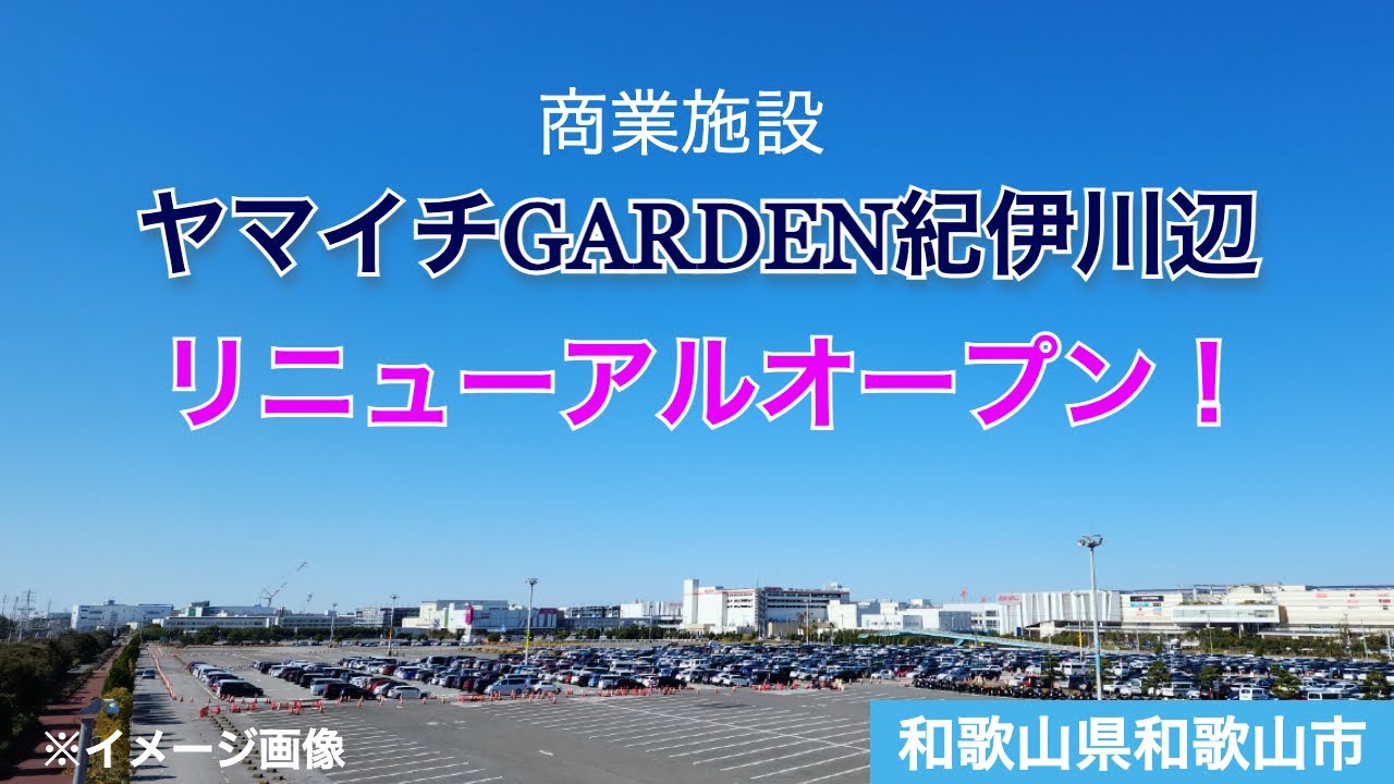 カインズ 紀伊川辺店の最新チラシ・セール情報クラシルチラシ