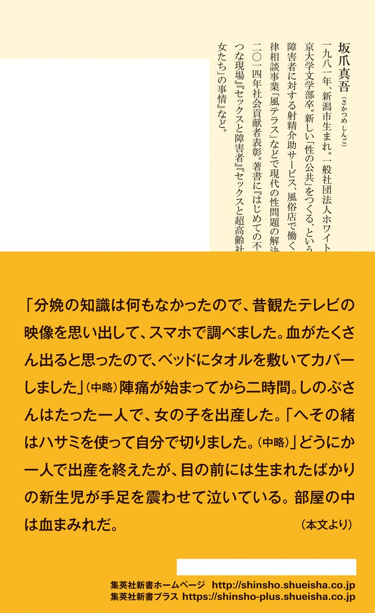 新潟県の出稼ぎアルバイト | 風俗求人『Qプリ』