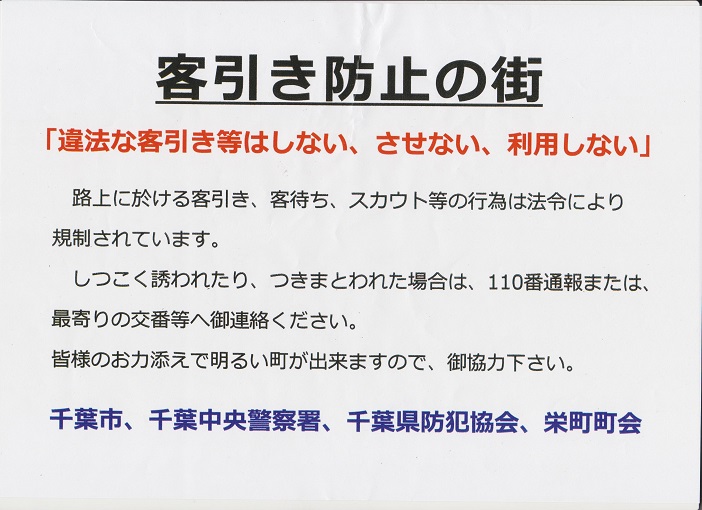 りな(24) ふじ 千葉栄町 ソープ｜風俗特報