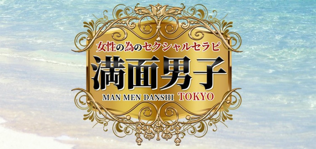 女性用風俗店の男子求人（デリヘル男子募集など）で働きたい人へ【※追記あり】 | 俺風チャンネル