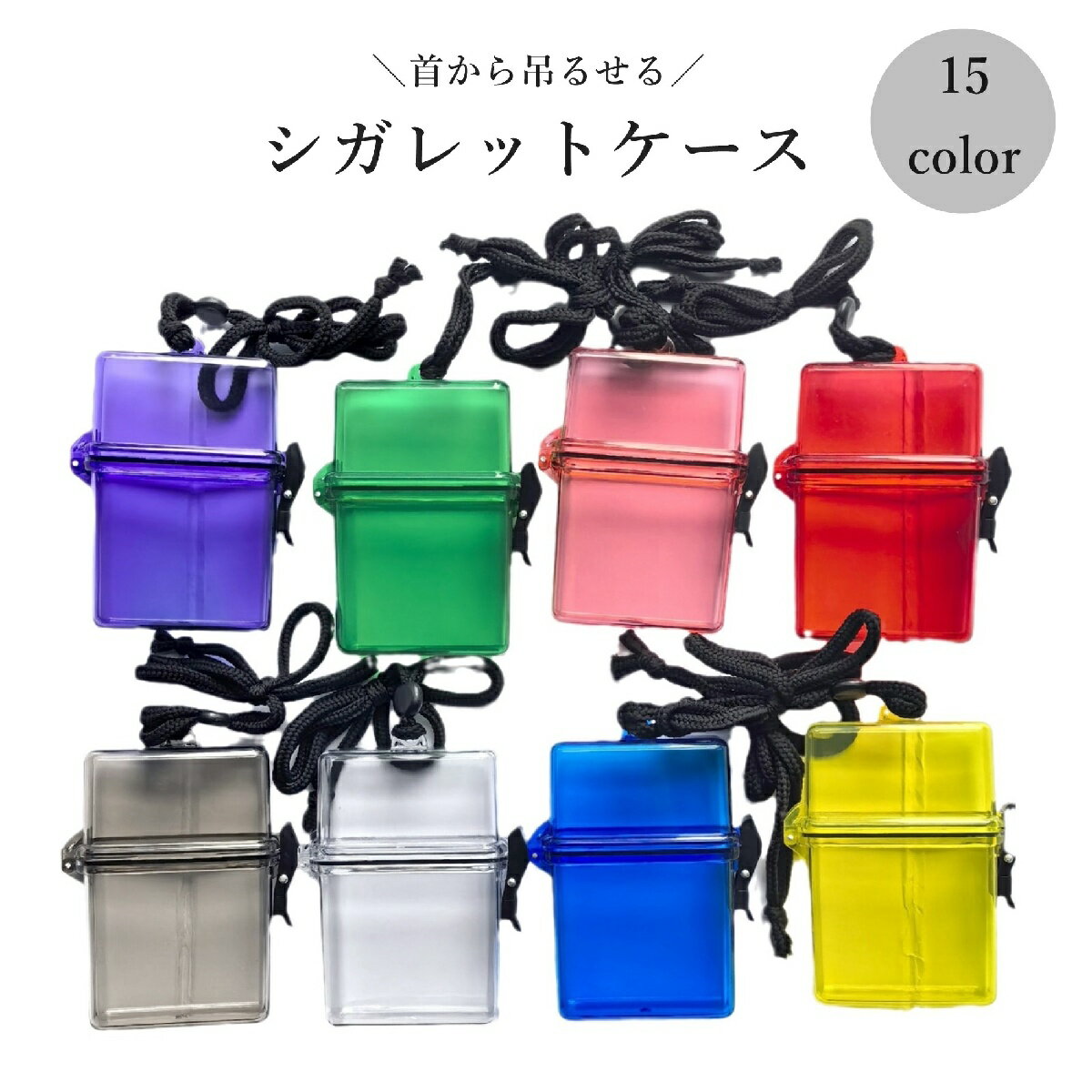 100円均一の防水 ？ ケース。kreuzung