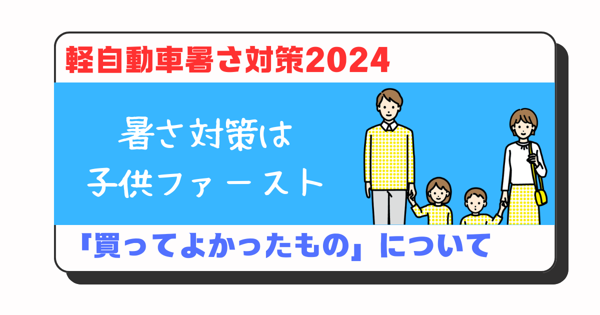 車 シートカバー 運転席 助手席 涼しい 蒸れない 暑さ対策 汗 夏用 おしゃれ 涼感 軽自動車 普通車 背中 通気性 夏用 カー用品 車用クールシート 接触冷感 カーシー 車用 シートカバー 運転席 助手席 後部座席 カーシートカバー ひんやり 涼しい 涼感 車シートカ