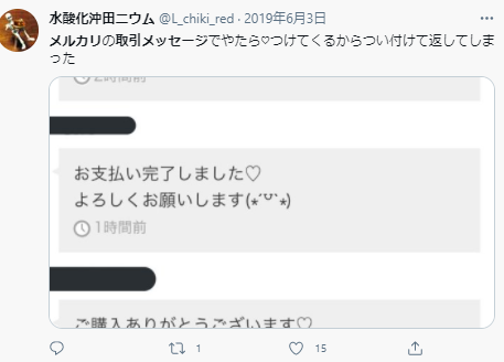 例文つき メルカリ返品対応マニュアルトラブル事案まで完全網羅
