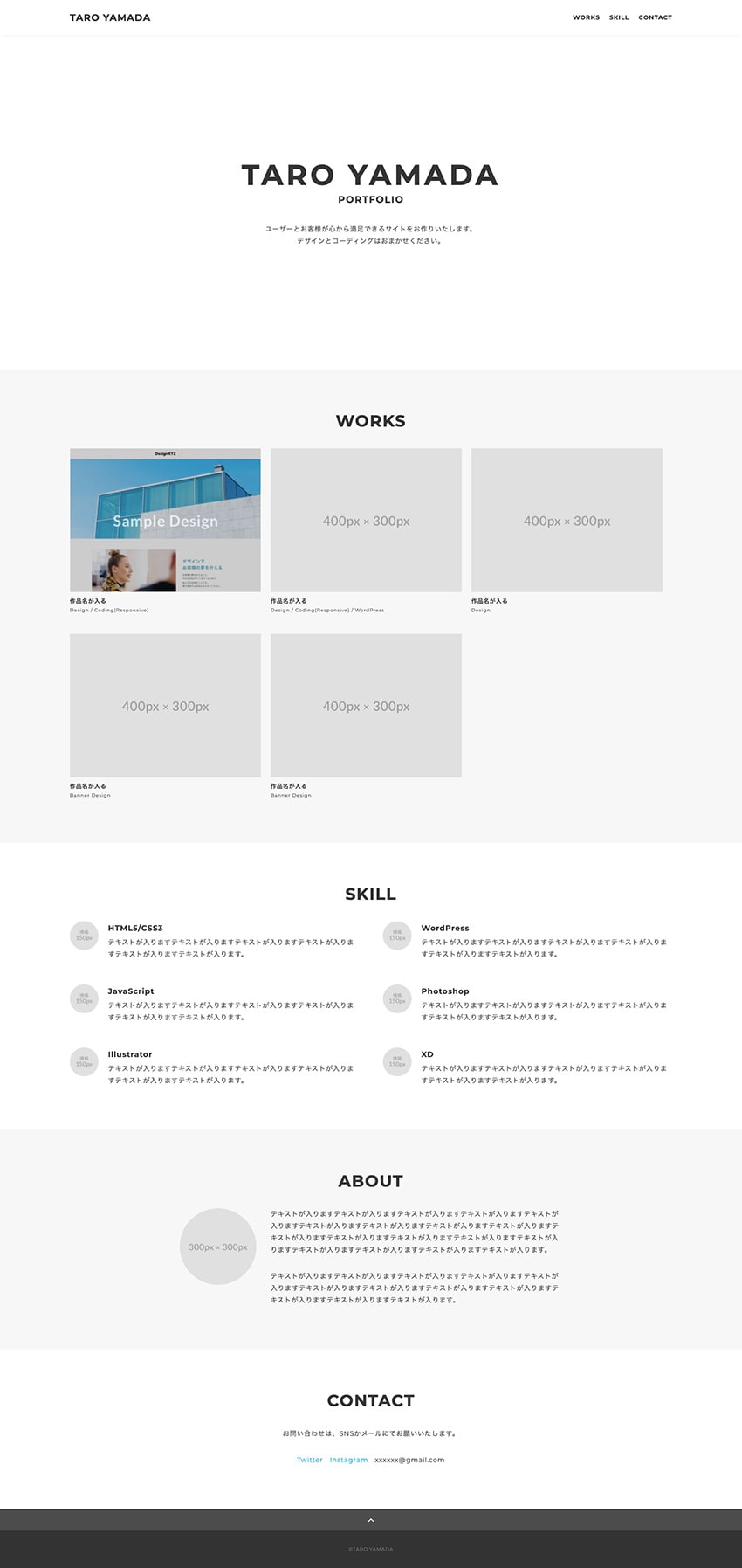 優れたポートフォリオサイトとは 徹底解剖