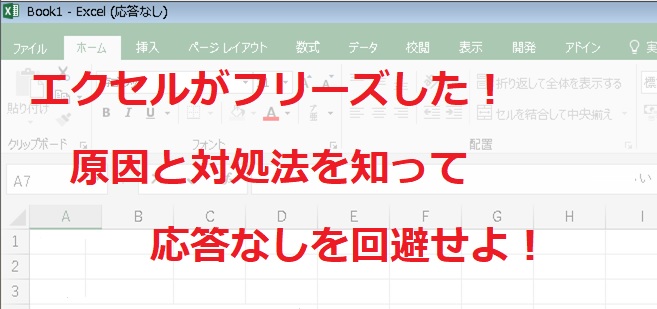 画像や図形を動かないように固定したい：Excel基本講座