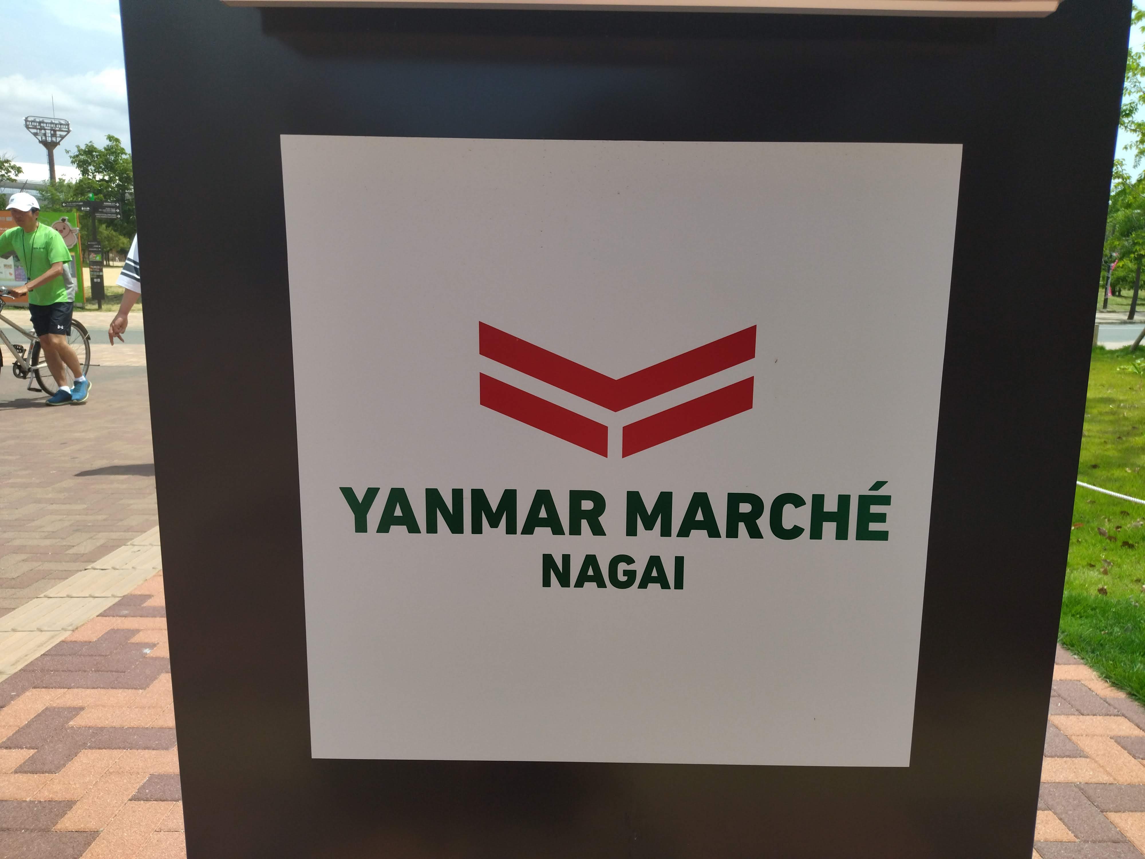 ヤンマーマルシェ株式会社 取締役 杉本大さんに聞く 「食」を通して幸せの循環を生み出す取り組み マネジメント倶楽部・今月の深読み！ ZEIKENOnline News税務研究会