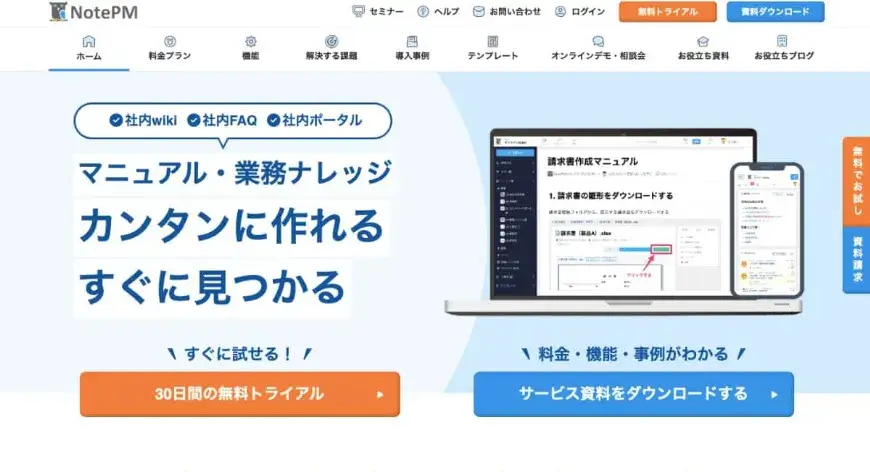 社内掲示板ツールおすすめ比較24選！クラウドで社内コミュニケーションを円滑にBOXIL Magazine