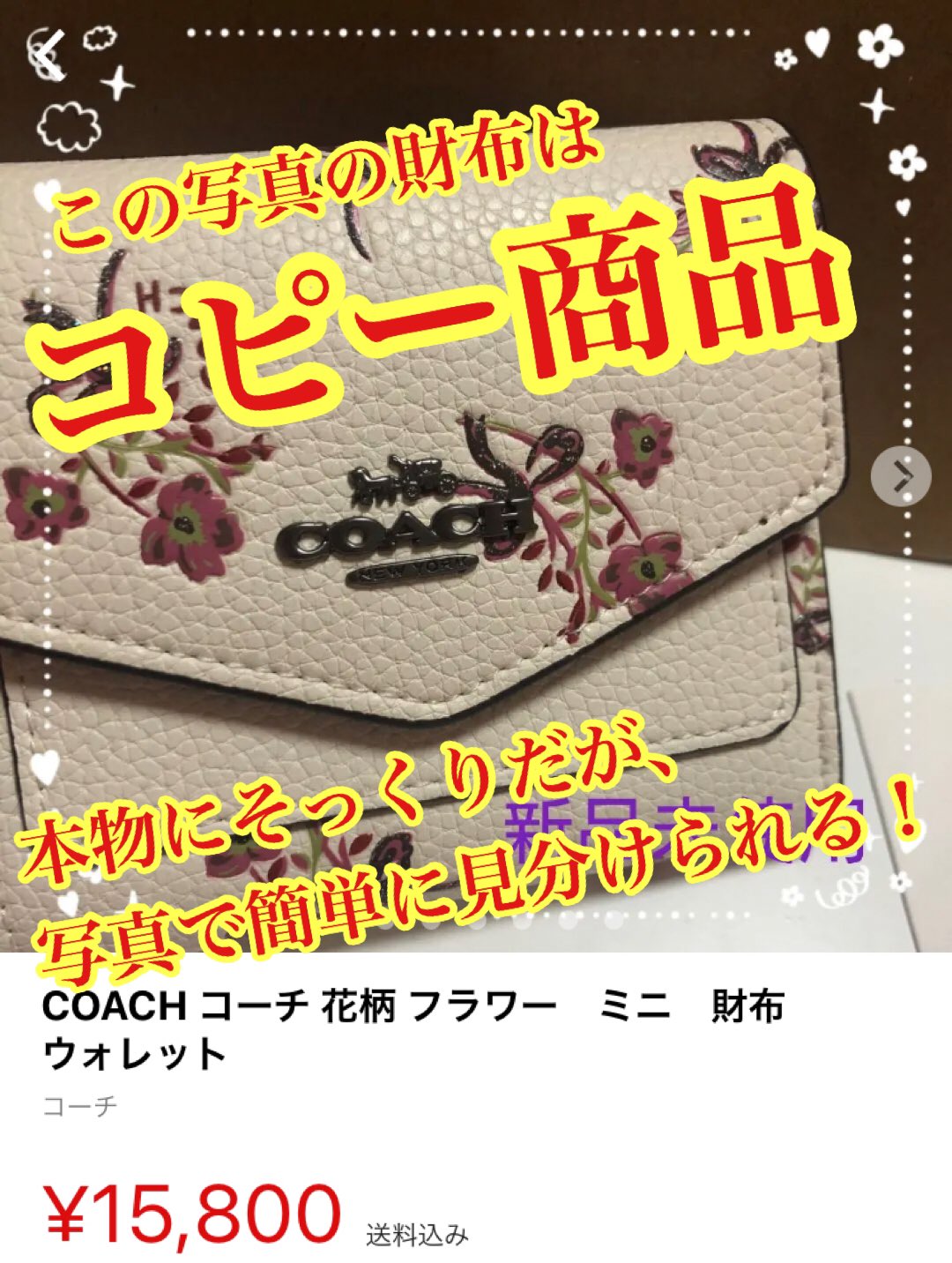 美品 COACH コーチ 折り畳み 二つ折り 財布 サイフ シグネチャー コーチ財布の偽物と本物
