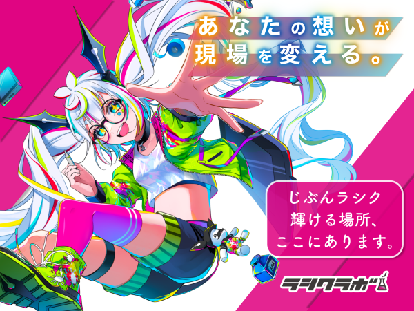 障がい者雇用特化型 就職・転職支援サイト「パラちゃんねる」に新機能が追加！採用企業から求職者へ直接アプローチできるスカウト機能の提供を開始。株式会社キャリアートのプレスリリース