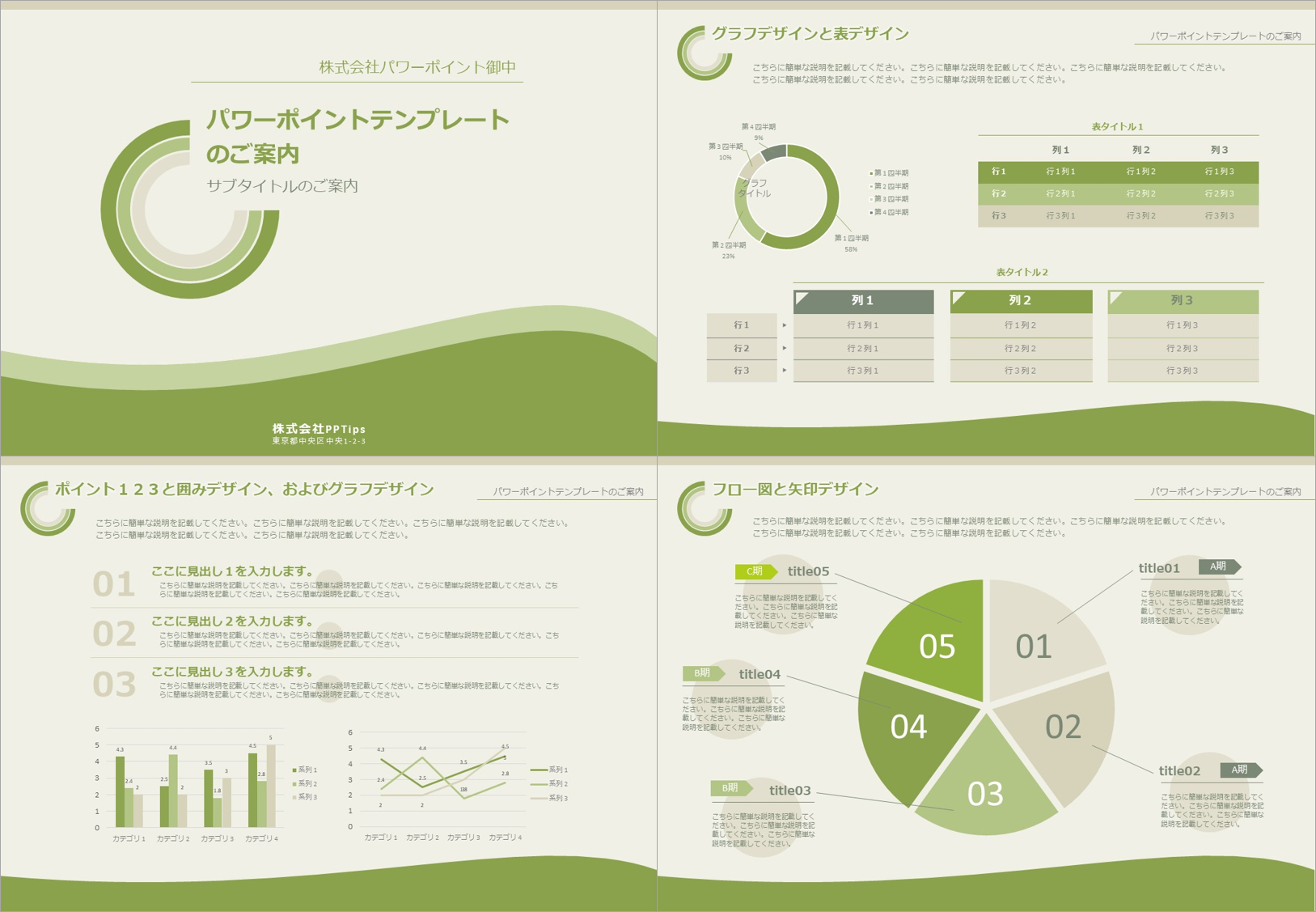 提案書 デザイン おしゃれ - Google 検索