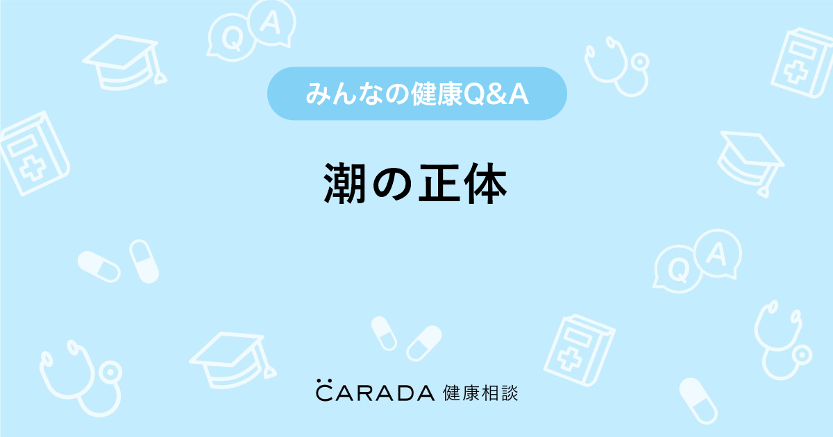 行為後、風呂入る？潮吹きの正体 | 4人目中絶を辞めて出産→パイプカット◇共働き夫婦の4人育児