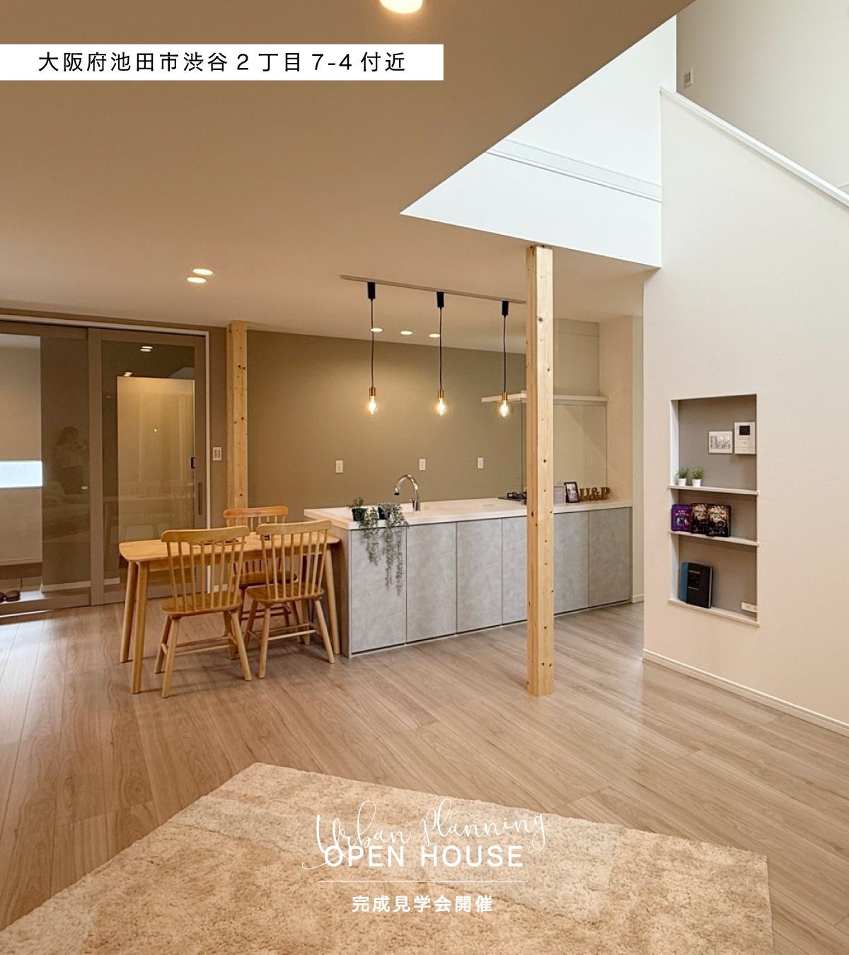 一級建築士事務所 株式会社アーバン・プランニング