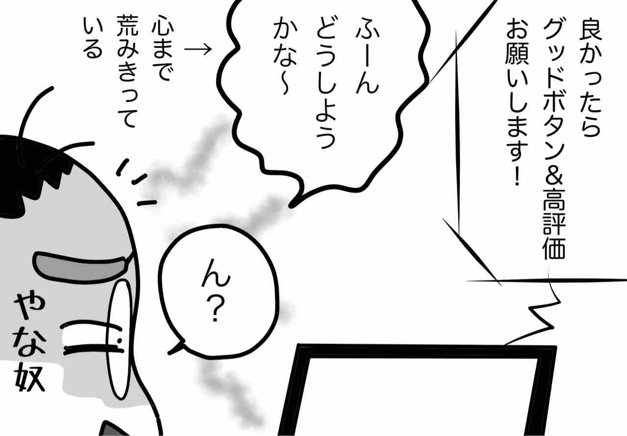 YouTube Music 低評価と高評価ボタンを非表示にするCSSナポリタン寿司のPC日記