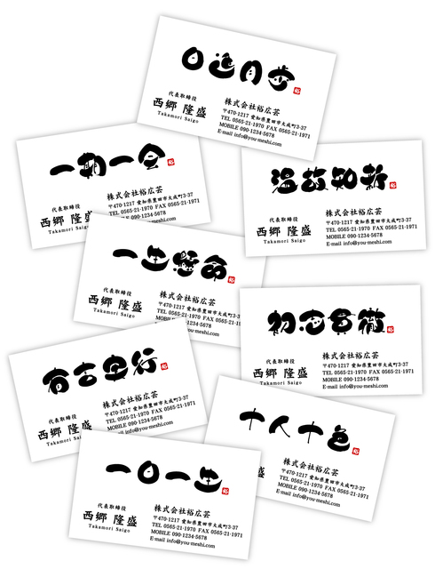 型抜きや特殊素材・SDGs用紙で名刺印刷面白い形状の名刺4選