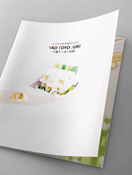工務店・建設会社の住宅パンフレットデザイン作成例