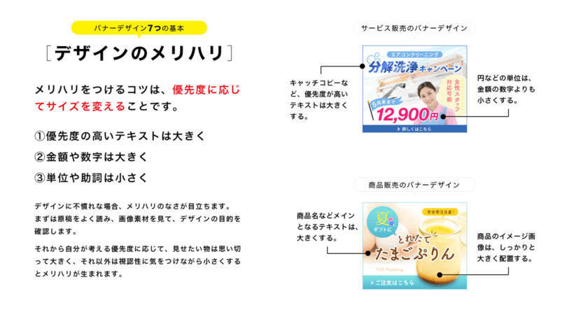 バナーとは？種類や作成のコツ、注意点を法人向けに解説 – 初心者のための会社ホームページ作り方講座エックスサーバー株式会社