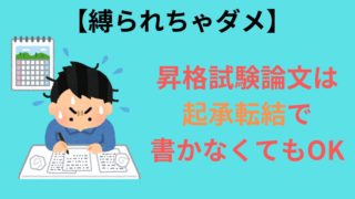 最新 社内の昇進・昇格試験で頻出の小論文テーマ6選 - オンライン試験マガジン