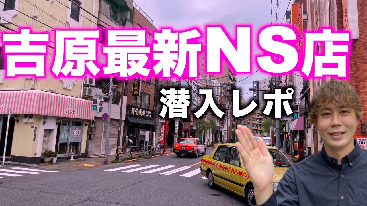 体験談】吉原のソープ「リュクス」はNS/NN可？口コミや料金・おすすめ嬢を公開 | Mr.Jのエンタメブログ