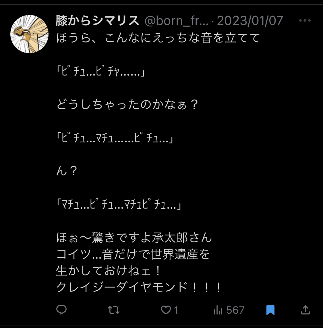 面白いツイート、もっと伸びるべきツイート Vol.3パピ4
